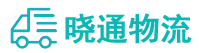 成都到顺庆区物流公司
